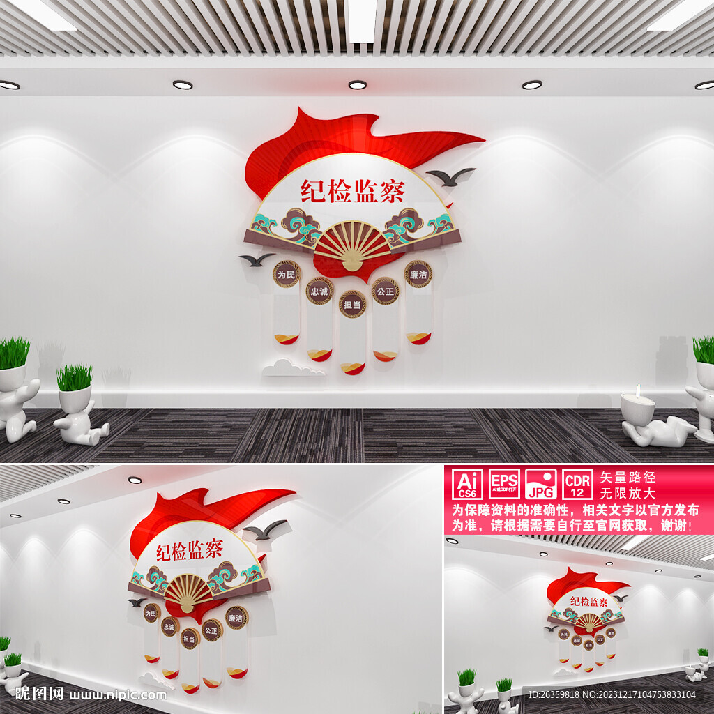 紀(jì)檢監(jiān)察