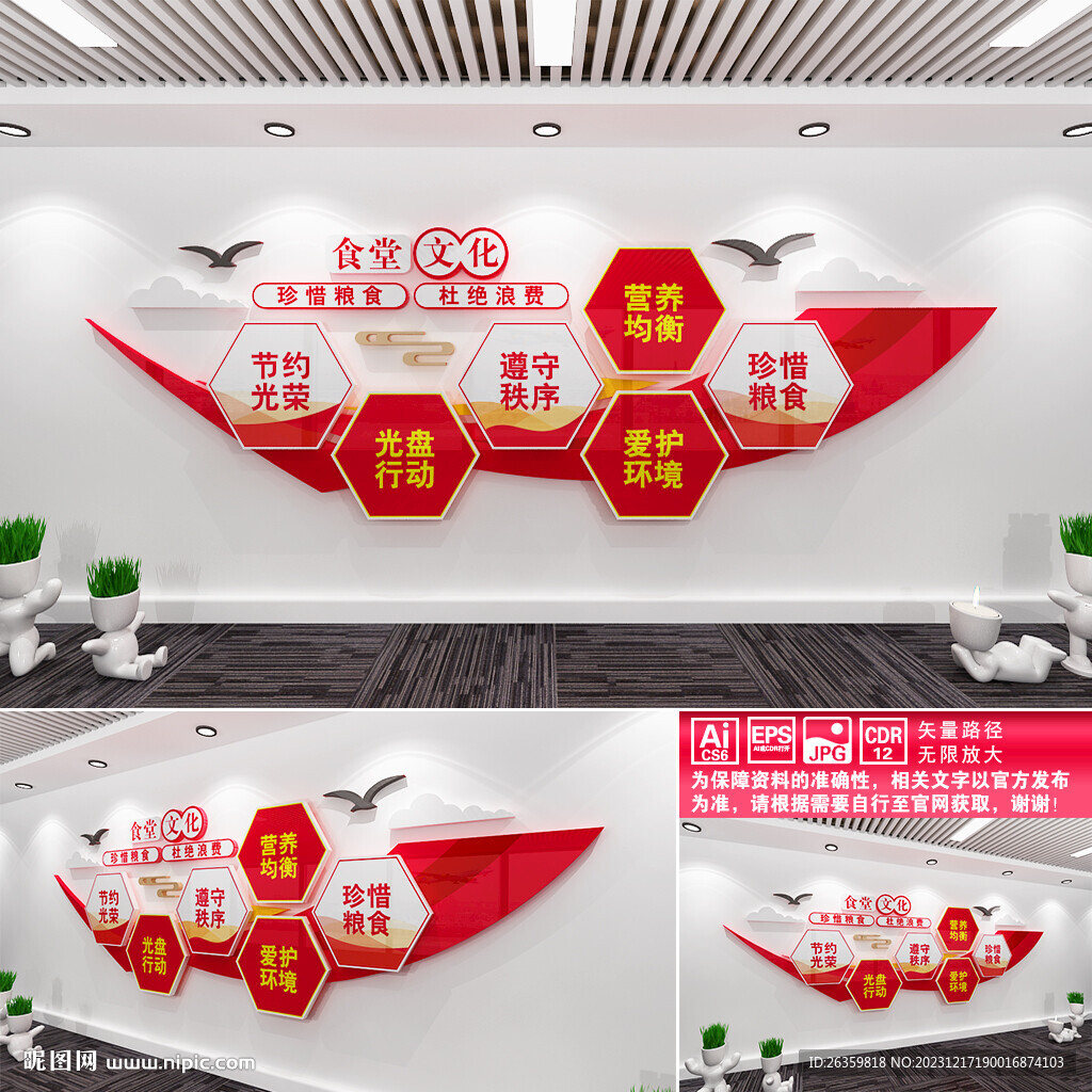 食堂文化