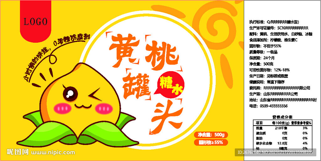新鮮黃桃