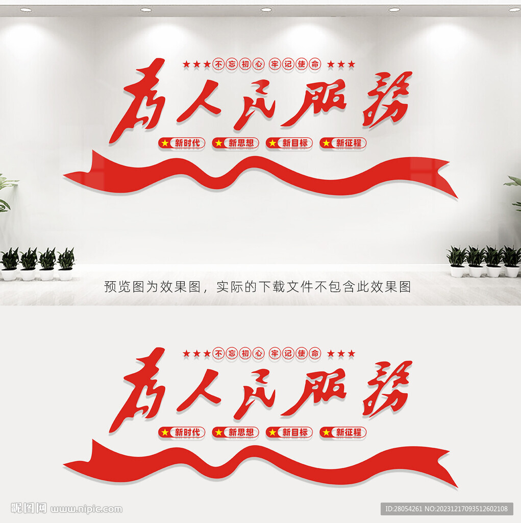 為人民服務(wù)