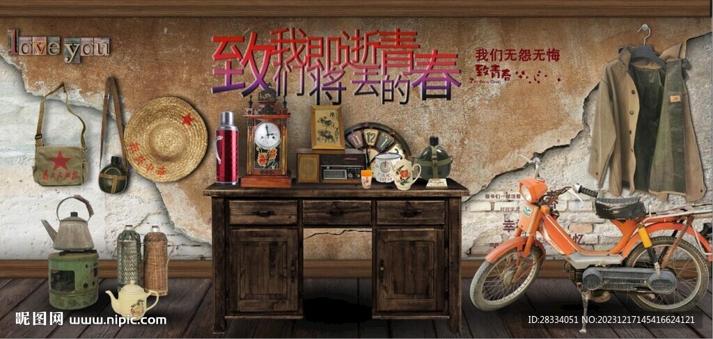 致我們即將逝去的青春背景墻壁畫