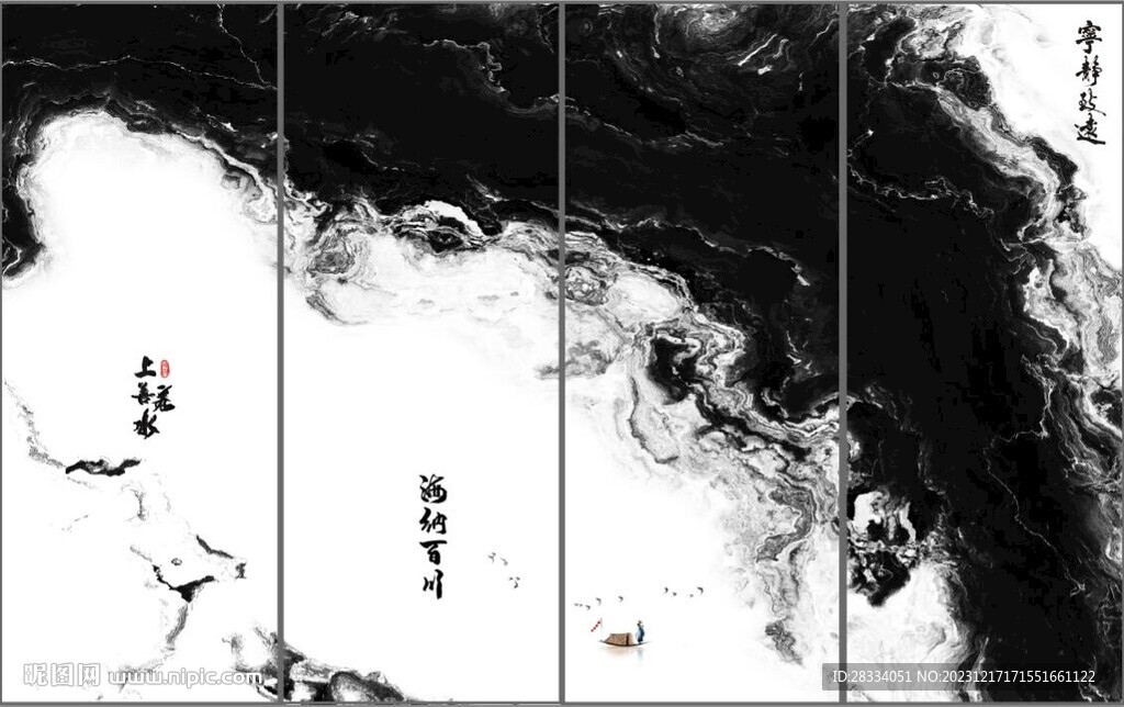 抽象水墨山水四條屏裝飾畫(huà)