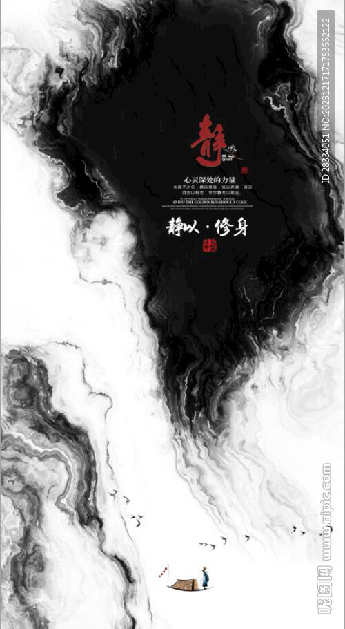 新中式抽象水墨山水风景装饰画