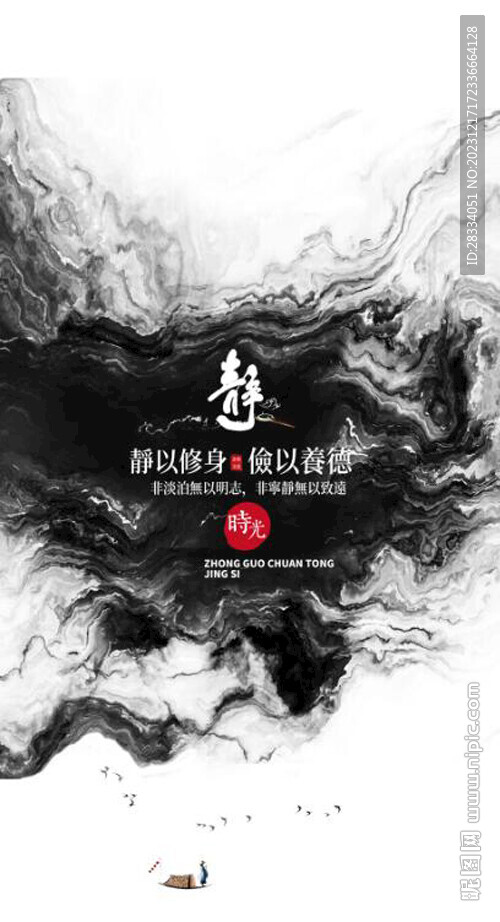 新中式抽象水墨山水風(fēng)景裝飾畫