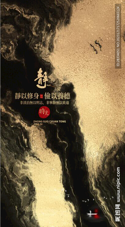 抽象金色水墨山水風景裝飾畫