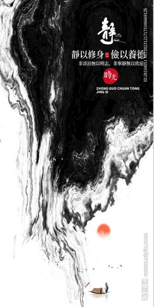 新中式抽象水墨山水風景裝飾畫