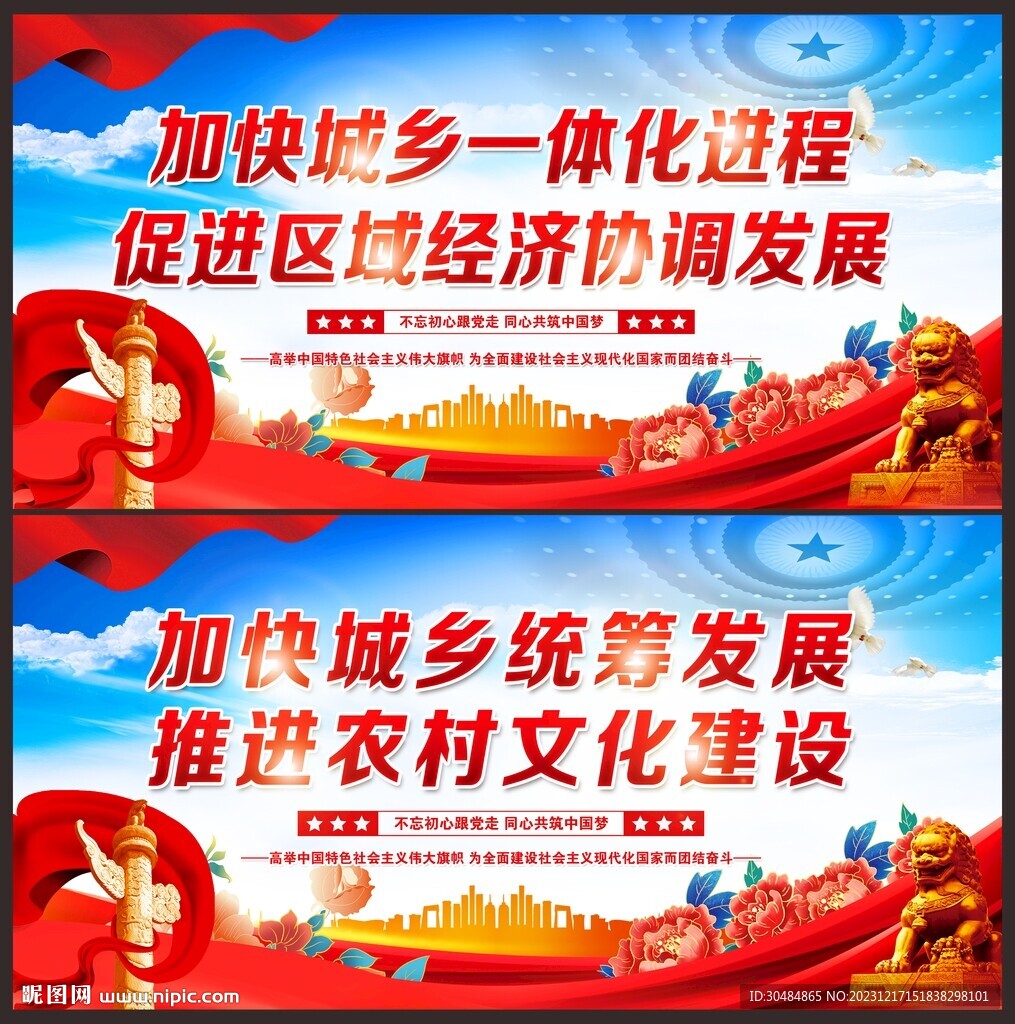 促進(jìn)城鄉(xiāng)統(tǒng)籌發(fā)展
