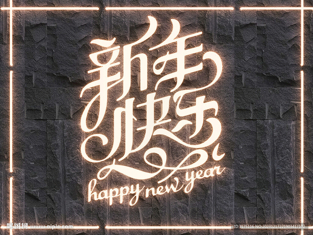 霓虹燈