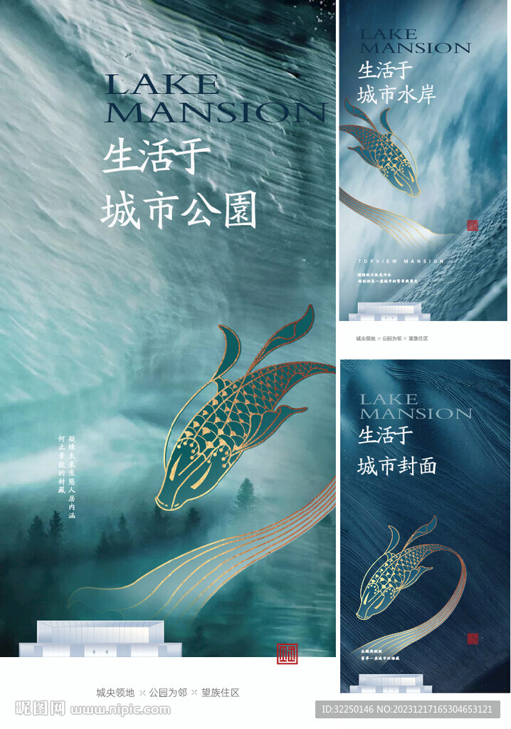 中式錦鯉