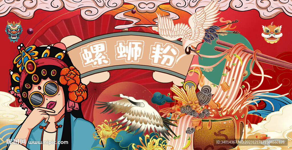 工裝螺螄粉