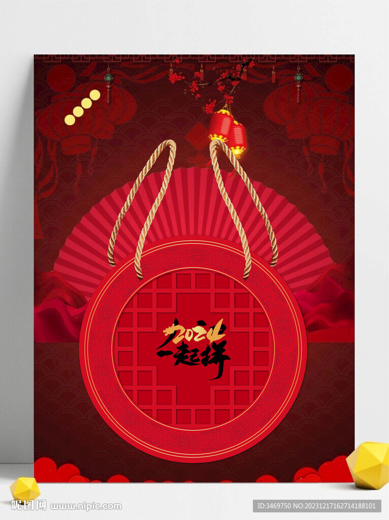 禮盒2024