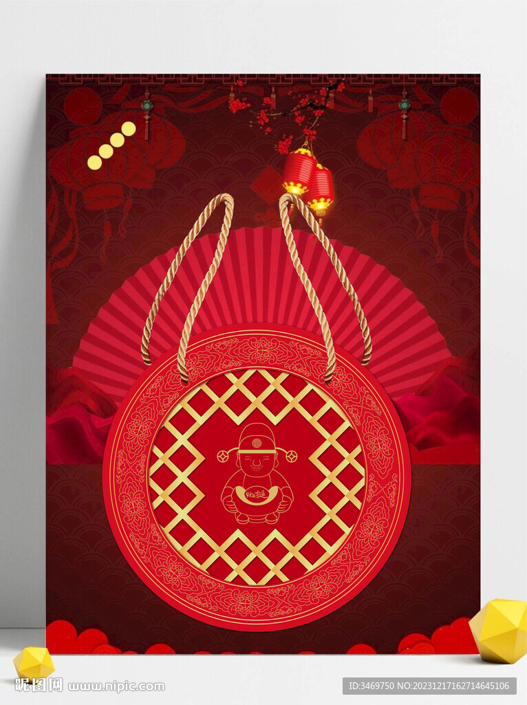 財(cái)神盒