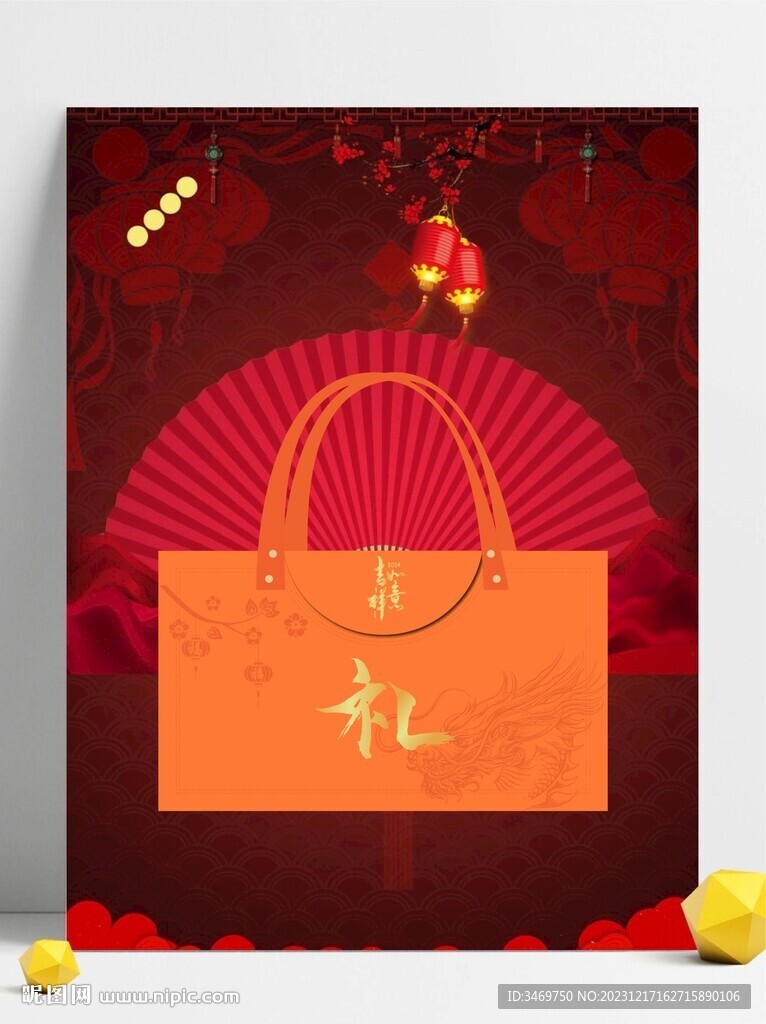 橙色禮盒