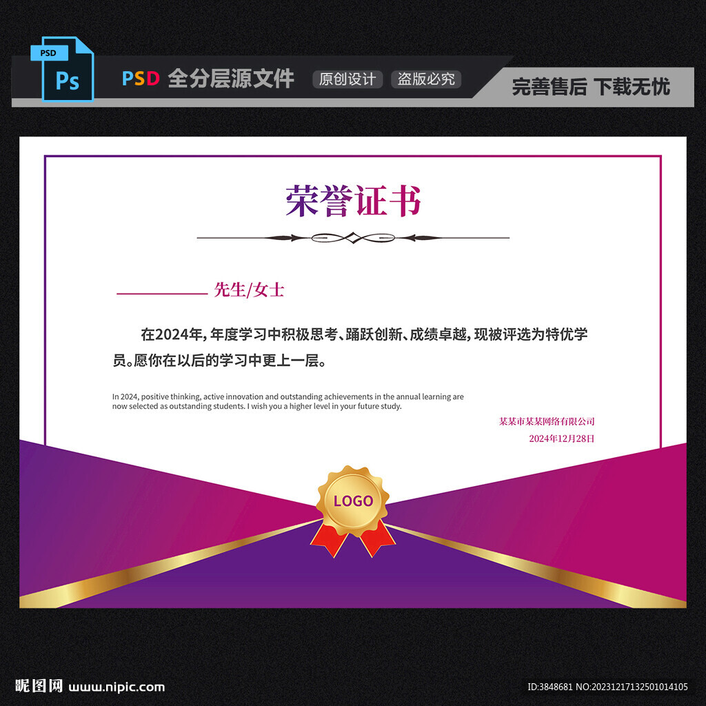 榮譽證書