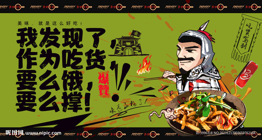 爆肚