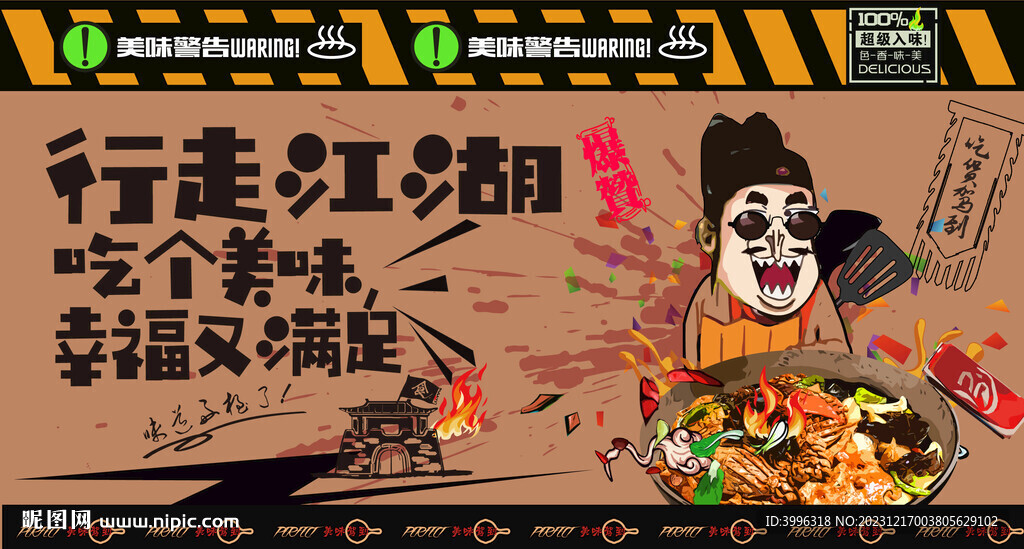 炒肝