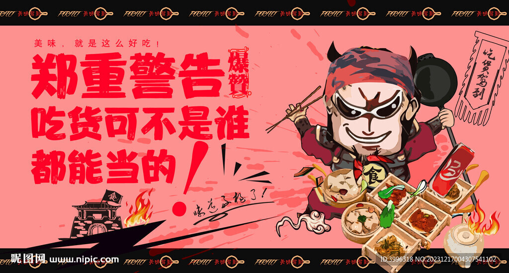 廣式早茶