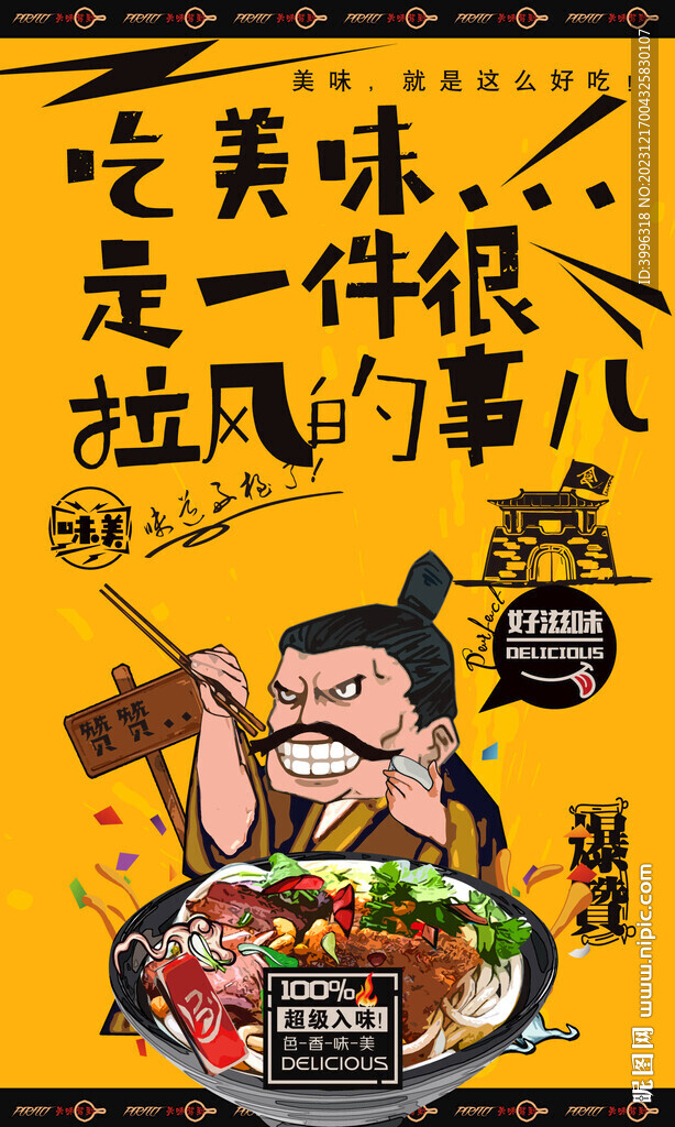 米粉