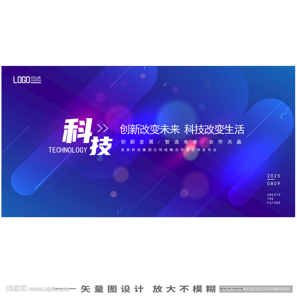 探索科技新世界