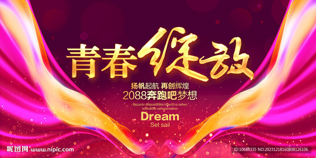 多彩校園綻放青春
