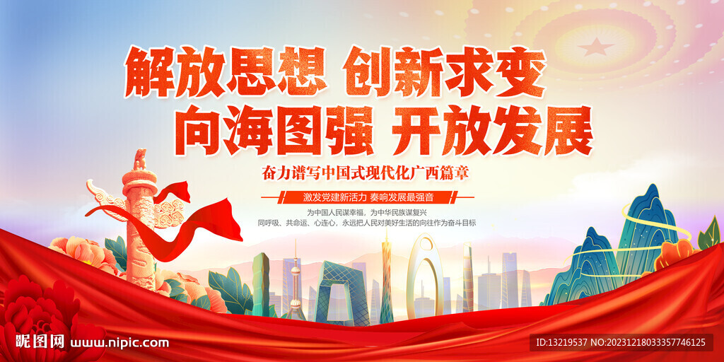 解放思想創(chuàng)新求變向海圖強(qiáng)