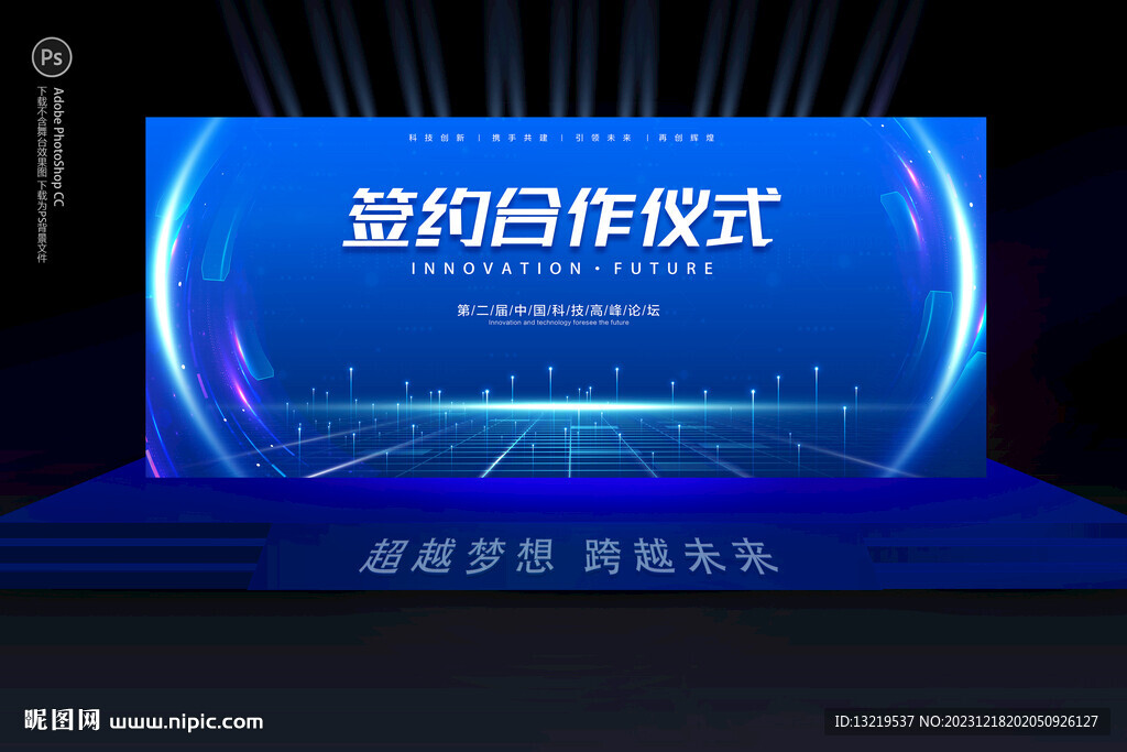 簽約合作儀式