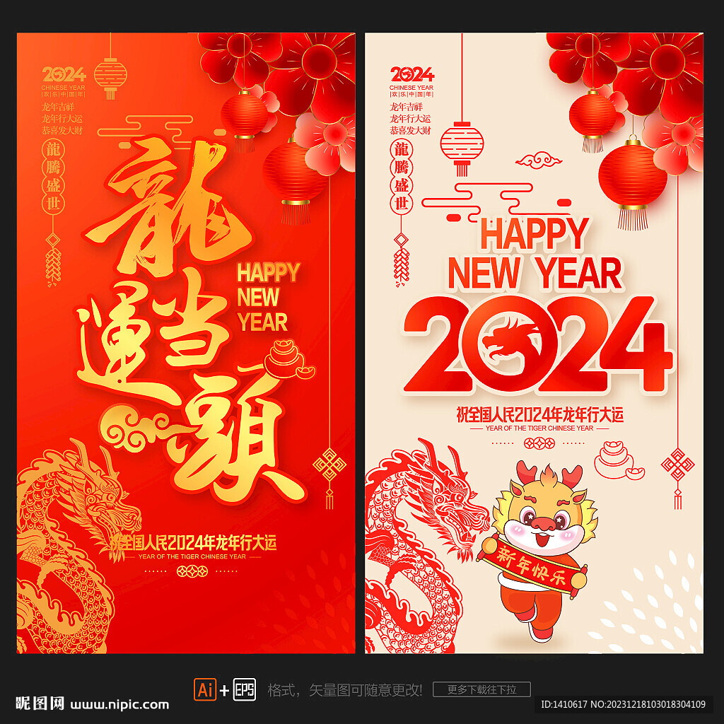 2024年海報