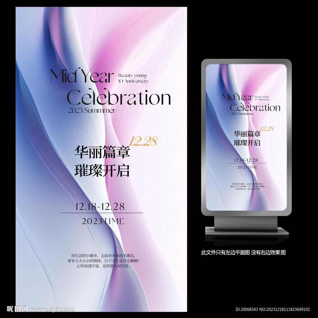 新店開業(yè)高級感紫色海報