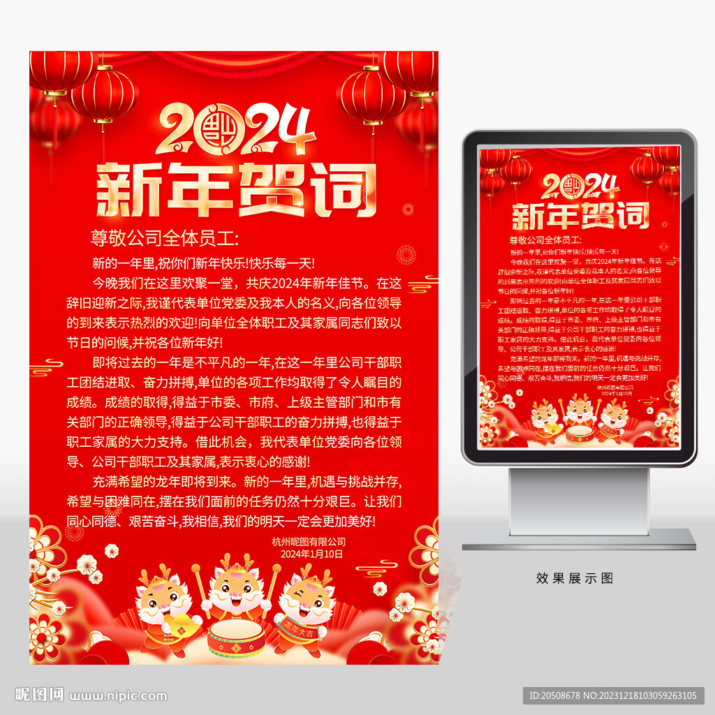 新年賀詞