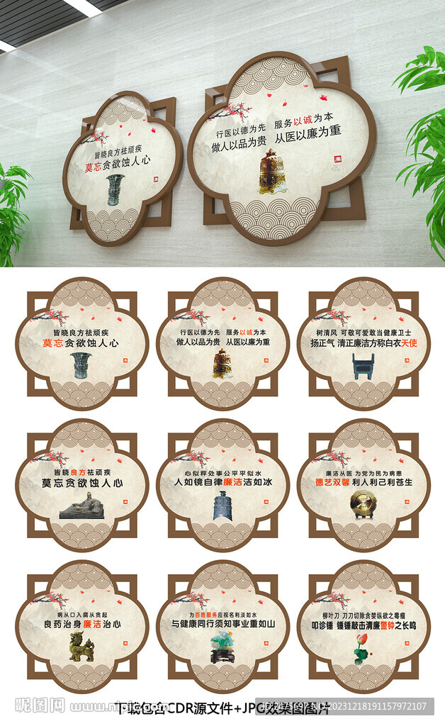 清廉醫院