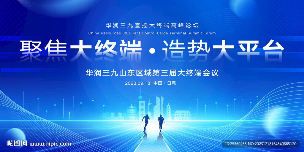 企業(yè)會(huì)議活動(dòng)背景 