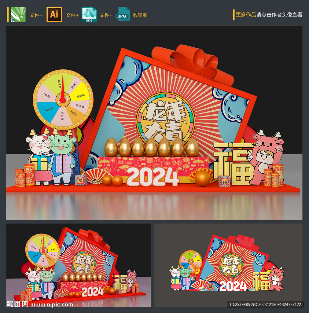 新年砸金蛋