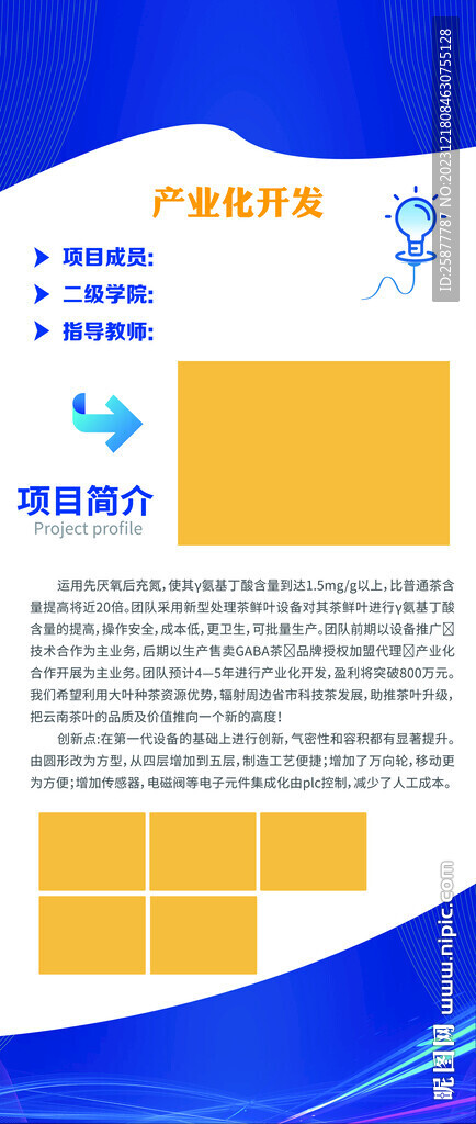 簡約展架