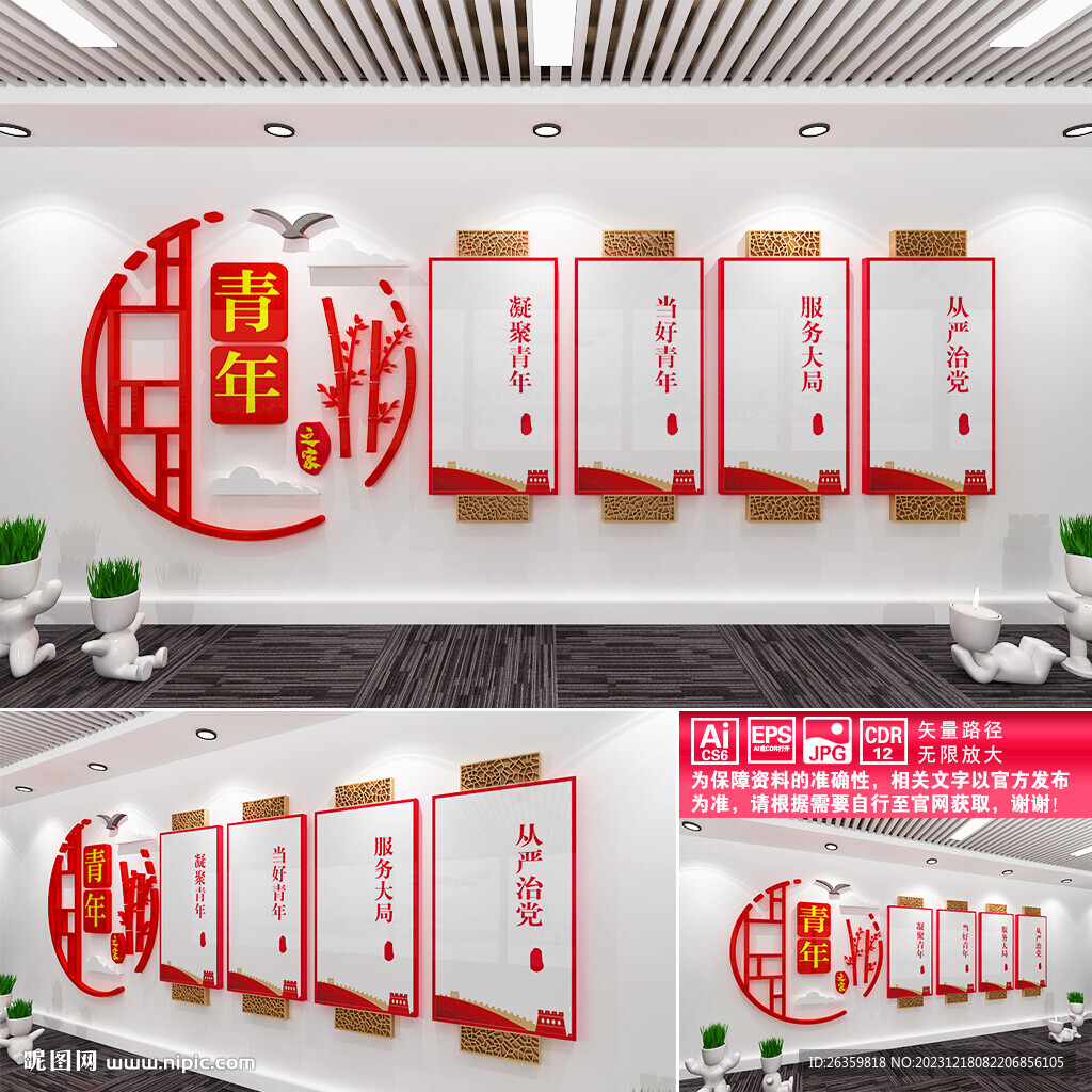 青年之家