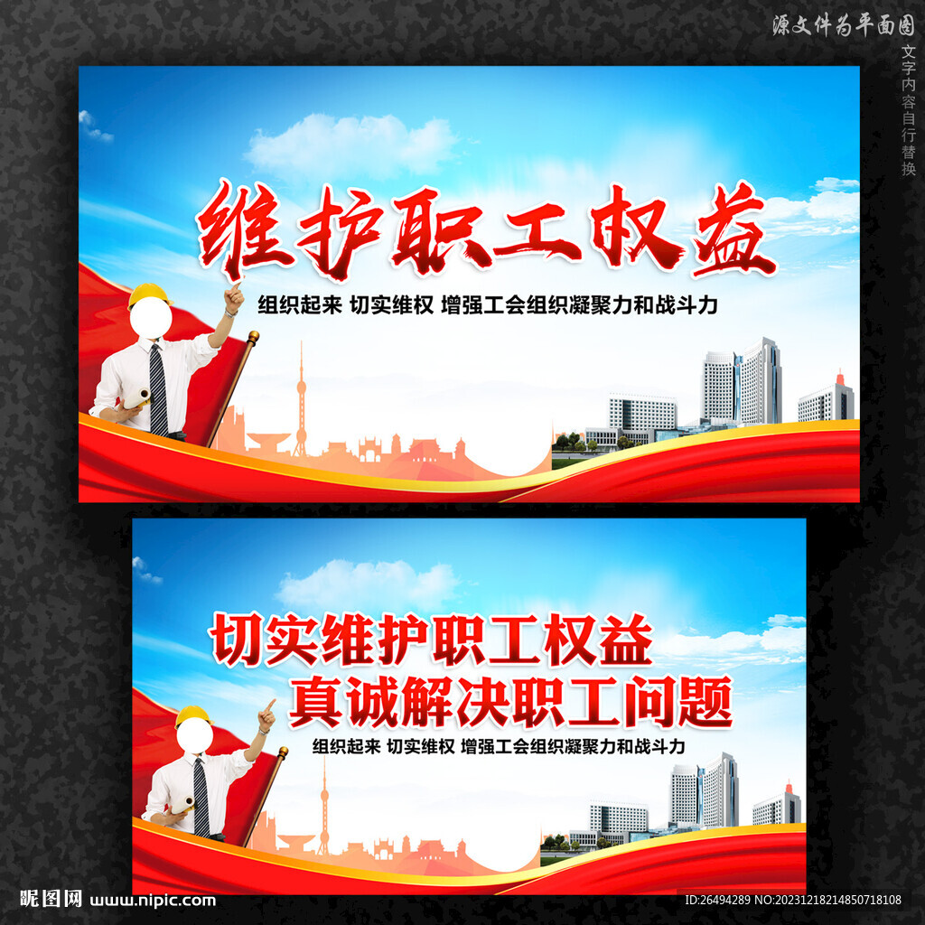 工會