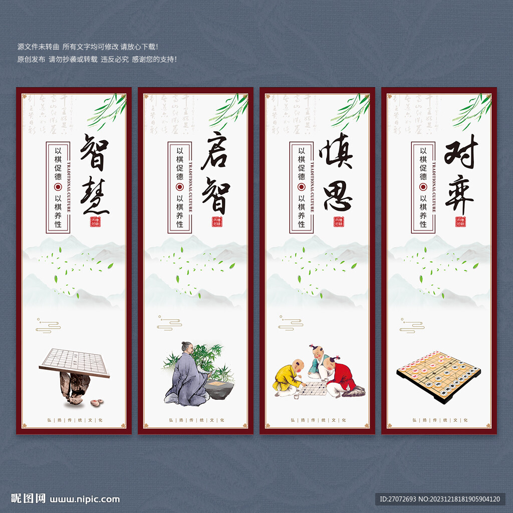 象棋