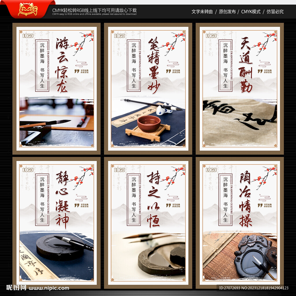 書法展板