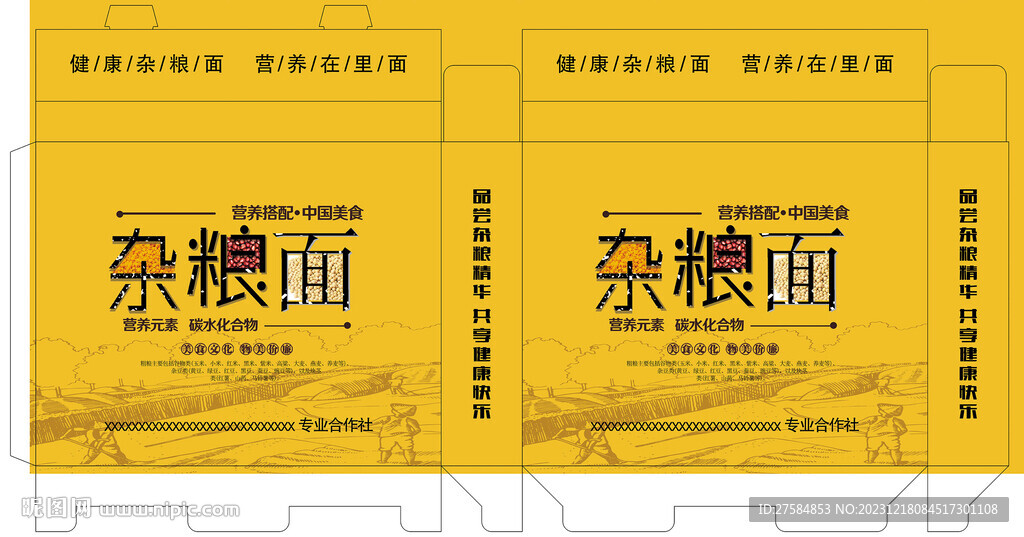 雜糧面