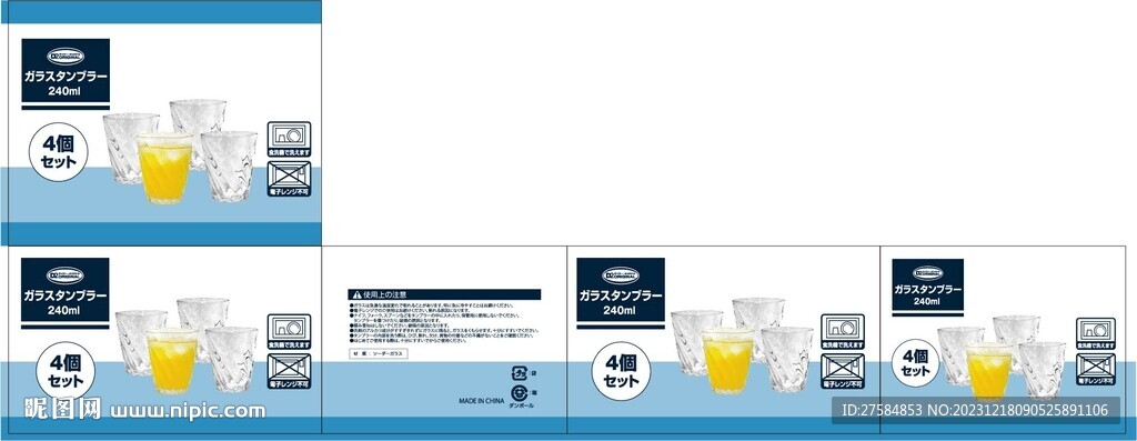 玻璃杯