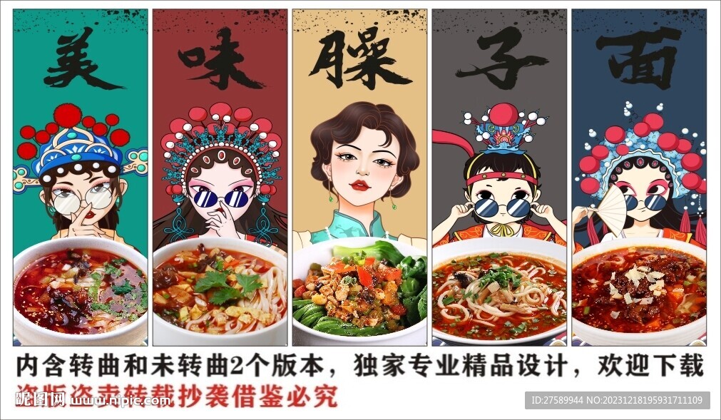 國潮岐山臊子面裝飾畫背景墻