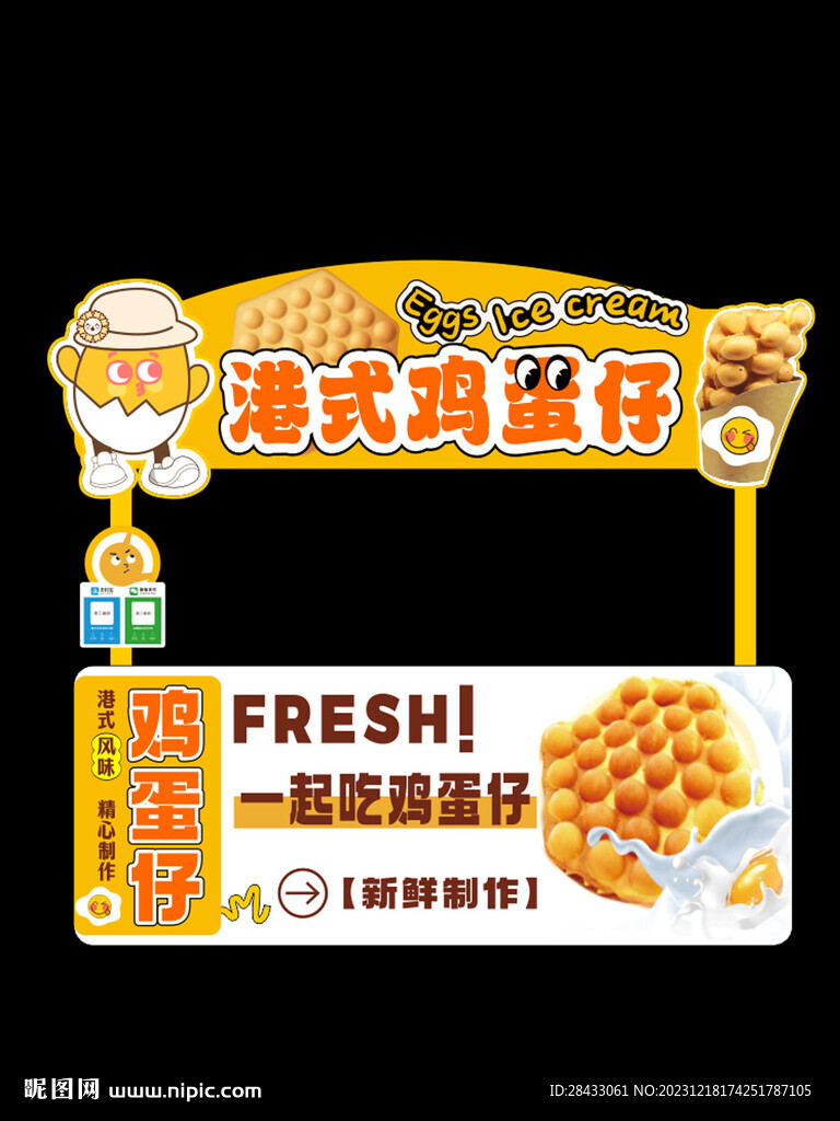 雞蛋仔攤位