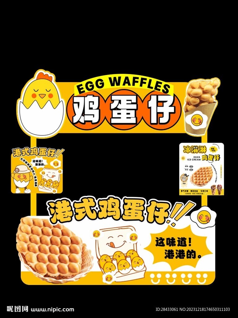 雞蛋仔攤位