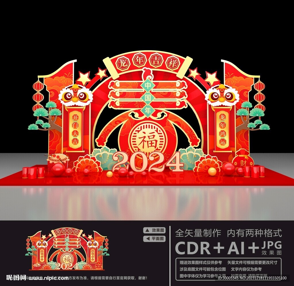 2024美陳