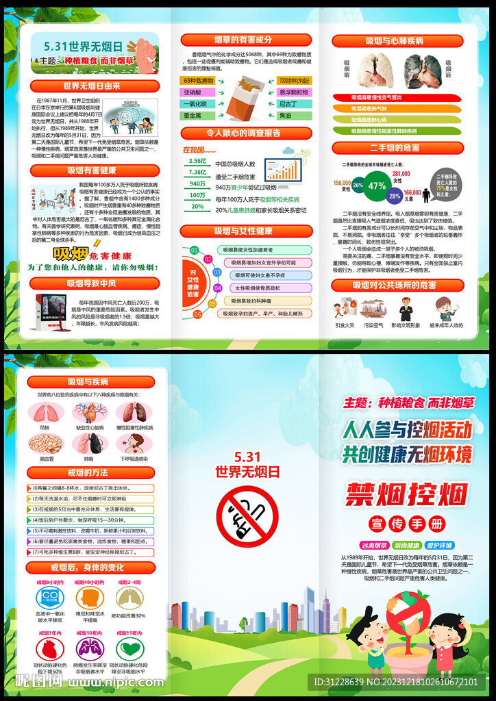 禁煙控?zé)熣拱? />
                            </div>
                    </div>
                </div>



                <div   id=