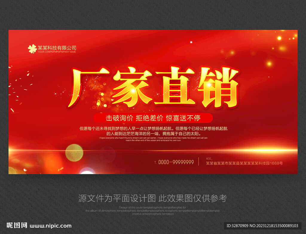 廠家直銷
