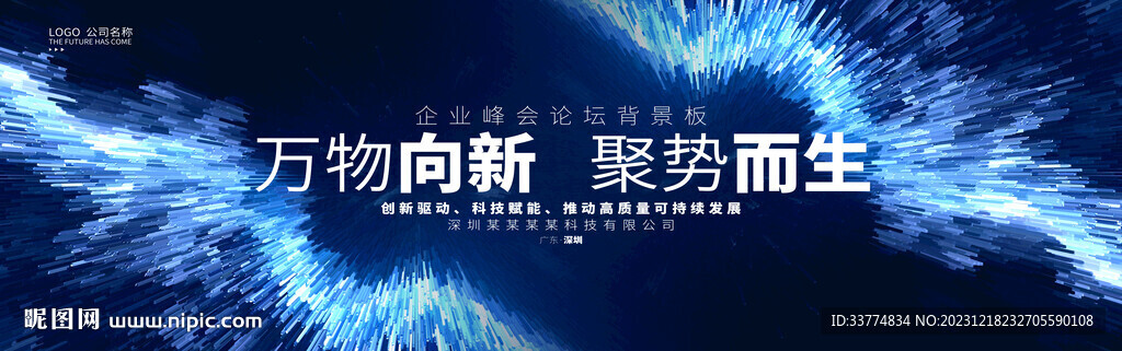 科技kv主視覺(jué)