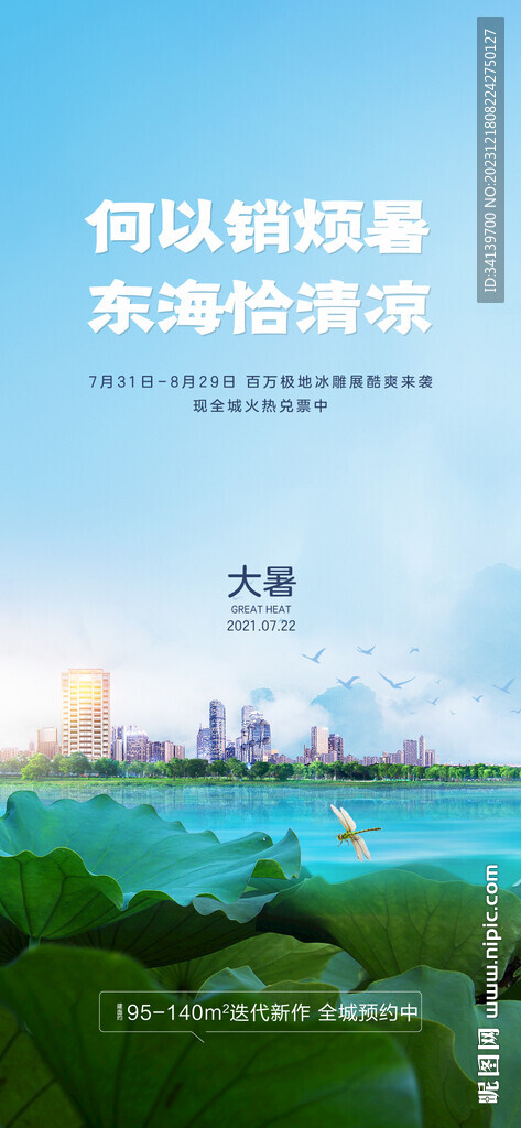 立春 