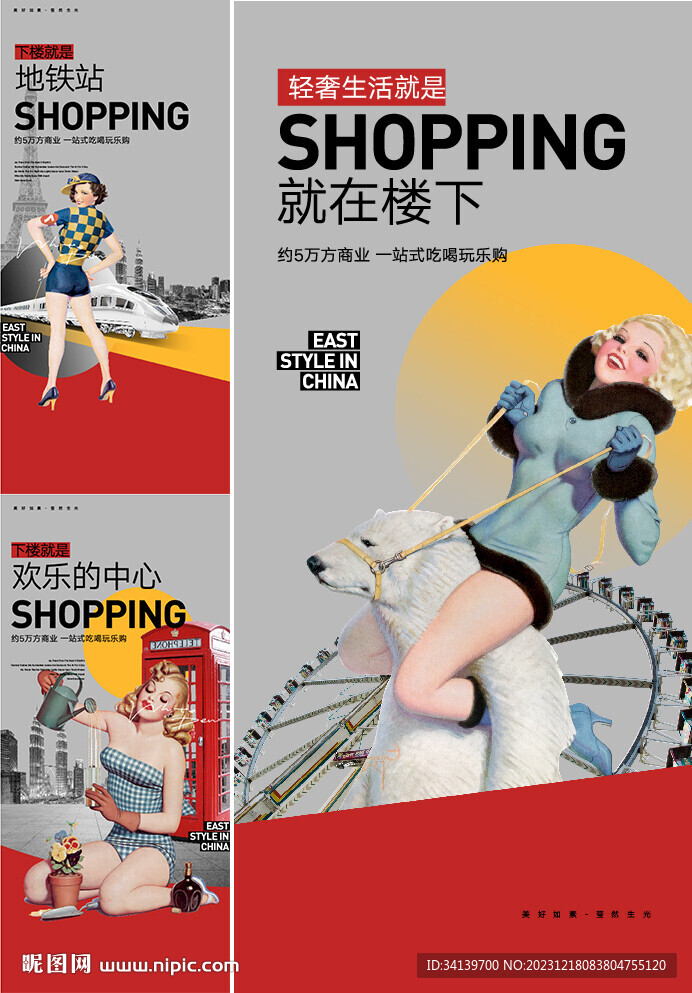  商業(yè)地產(chǎn)  