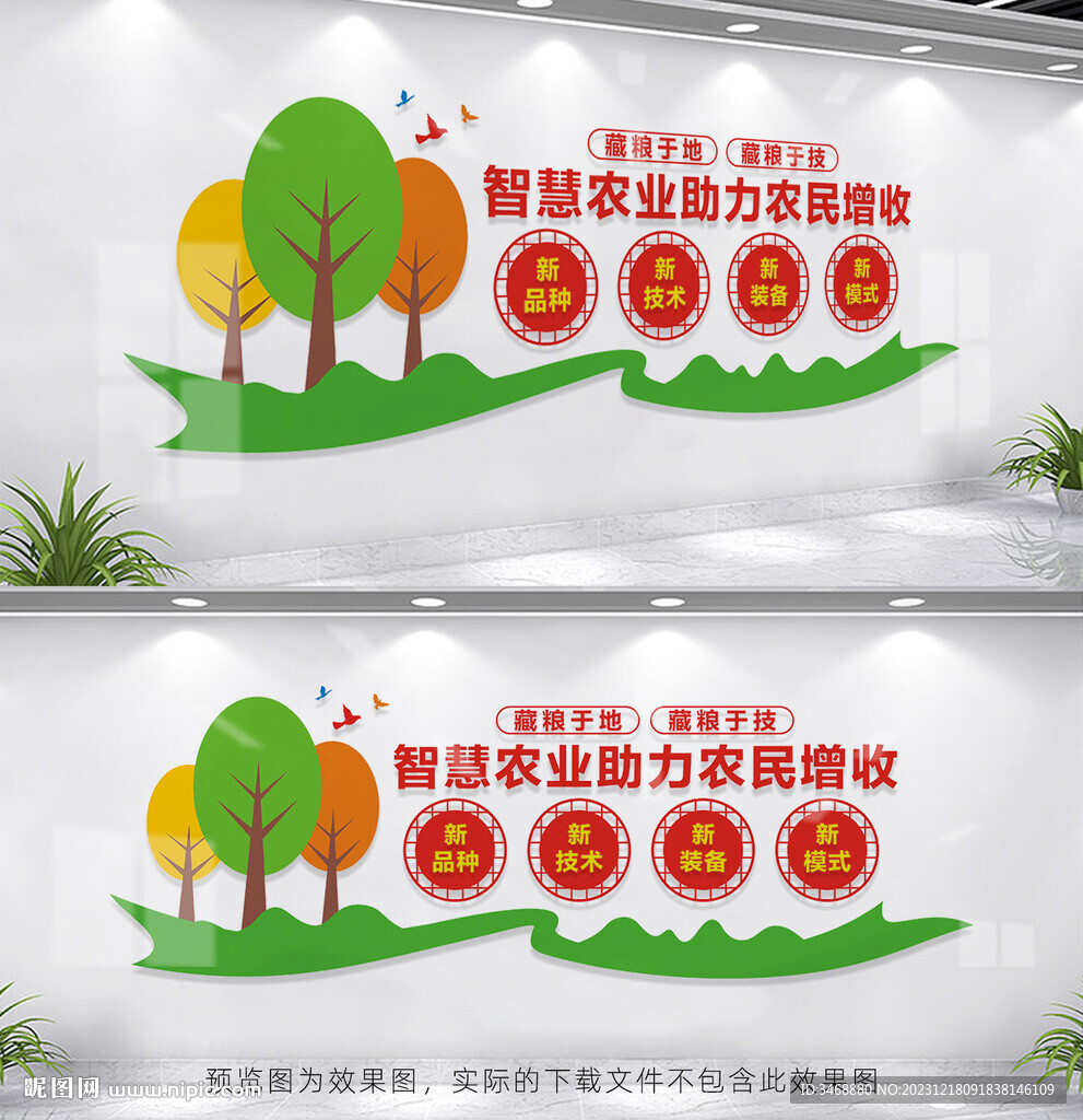 智慧農(nóng)業(yè)