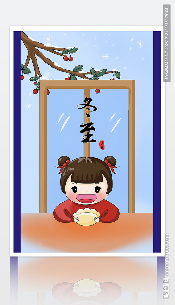 2023年冬至小女孩吃饺子插画